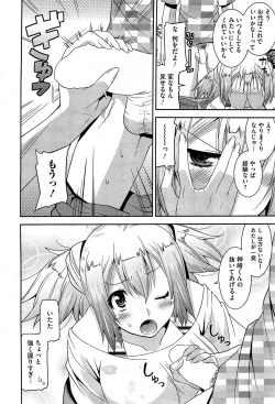 Page 61 of COMIC HOTMiLK 2012-10