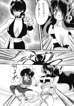 Page 28 of Gegege No Yatsura