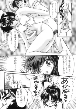 Page 31 of Gegege No Yatsura