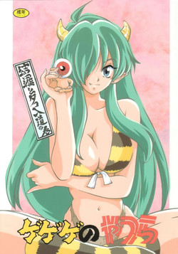 Download Gegege No Yatsura