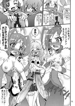 Page 15 of Smile VS 5 GoGo! Super Futanari Daisen