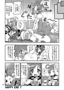 Page 24 of Smile VS 5 GoGo! Super Futanari Daisen