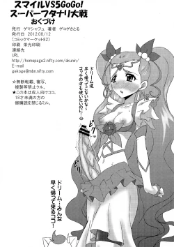 Page 34 of Smile VS 5 GoGo! Super Futanari Daisen