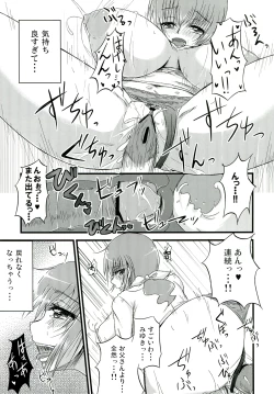 Page 16 of Secret Garden