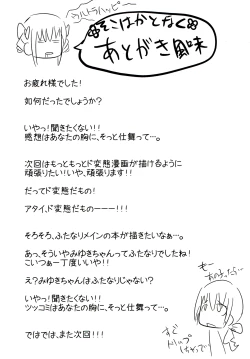 Page 20 of Secret Garden