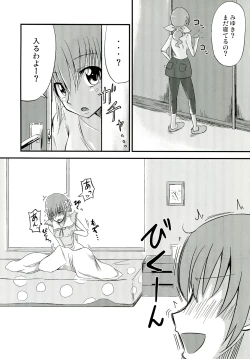 Page 5 of Secret Garden