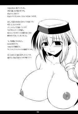 Page 9 of Oreteki 14