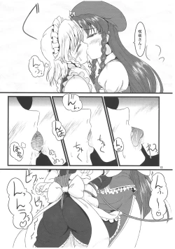 Page 12 of Reversal Position