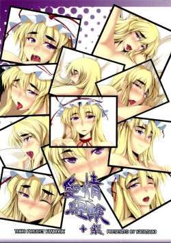 Page 22 of Aijou Keiken + Yukari