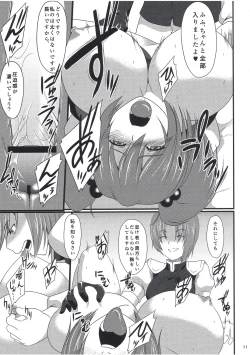 Page 12 of Paraphilia: Anorectal