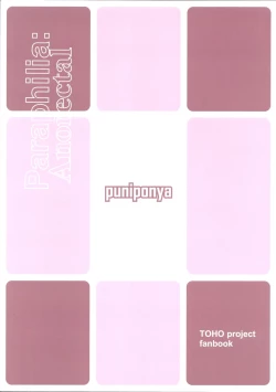 Page 22 of Paraphilia: Anorectal