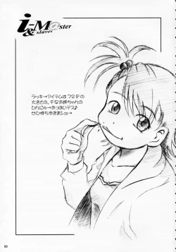 Page 3 of i-M@ster&slaves