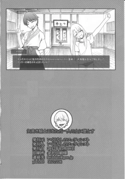 Page 21 of Kedakaki Kishiou o tada Hitori no Onna ni Otosu