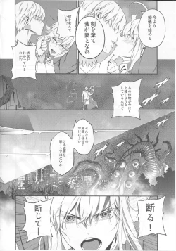 Page 3 of Kedakaki Kishiou o tada Hitori no Onna ni Otosu