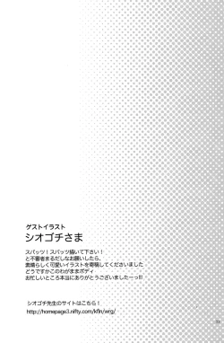 Page 33 of Mood Ippon!