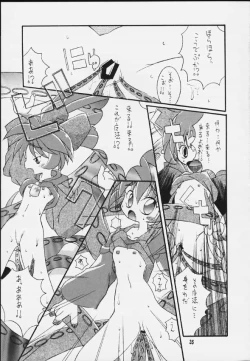 Page 32 of Mitarashi Dango