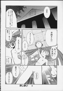 Page 33 of Mitarashi Dango