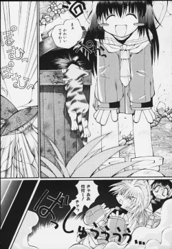 Page 50 of Mitarashi Dango