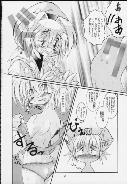 Page 59 of Mitarashi Dango