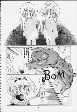 Page 61 of Mitarashi Dango