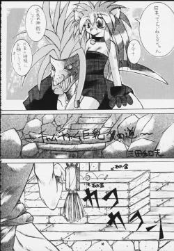 Page 63 of Mitarashi Dango