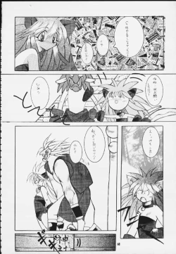 Page 65 of Mitarashi Dango