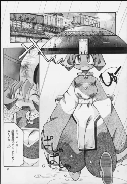 Page 78 of Mitarashi Dango