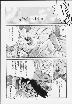 Page 82 of Mitarashi Dango