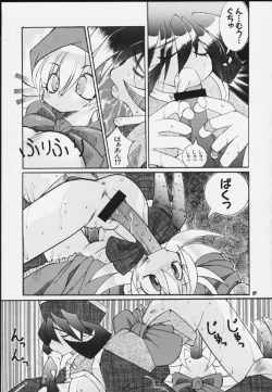 Page 86 of Mitarashi Dango