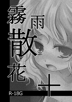 Download Kirisame Sange+