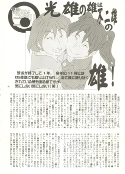 Page 39 of Isako-san no  Shasei Seikatsu