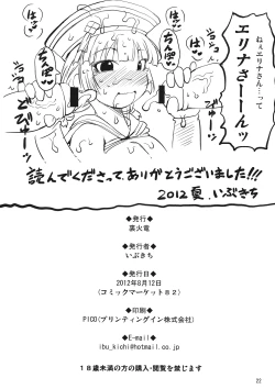 Page 21 of Sougeki! Uketsukejyou