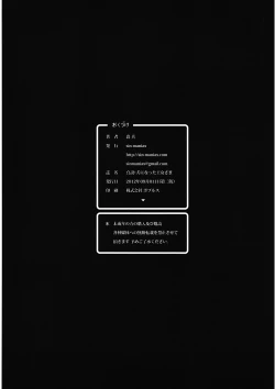 Page 17 of Shinsetsu Inu ni natta Oujo-sama