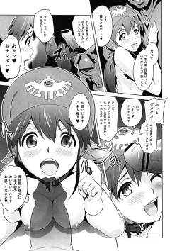 Page 6 of Shinsetsu Inu ni natta Oujo-sama