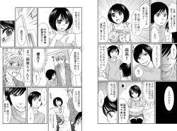 Page 19 of Otoko no 1 oku 3000-bai kimochi ī! !+