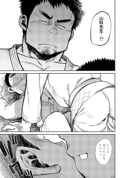 Page 37 of Manga Shounen Zoom Vol. 07