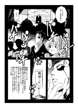 Page 10 of Otoko no Ko Kowai