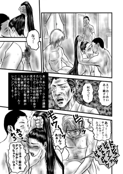 Page 28 of Rihatsuten no Hitozuma