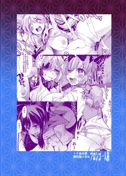 Page 26 of Kunoichi Ninpouchou