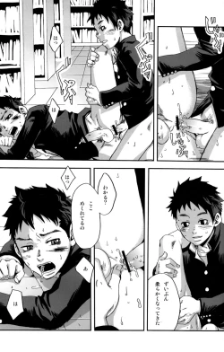 Page 25 of Kusabi, Aruiha Kaihou no Tobira