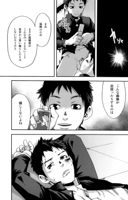 Page 35 of Kusabi, Aruiha Kaihou no Tobira