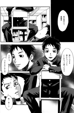 Page 4 of Kusabi, Aruiha Kaihou no Tobira