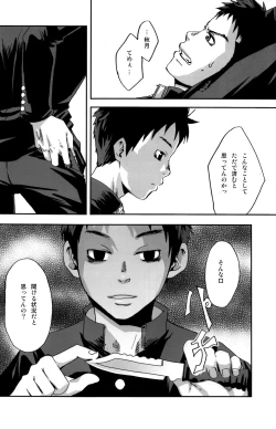 Page 6 of Kusabi, Aruiha Kaihou no Tobira