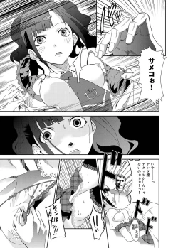 Page 130 of Canopri Comic 2011-08 Vol.10