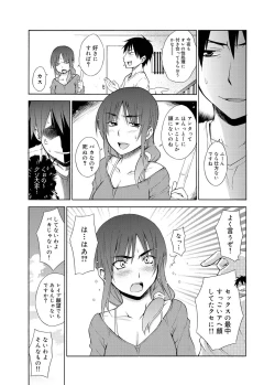 Page 150 of Canopri Comic 2011-08 Vol.10