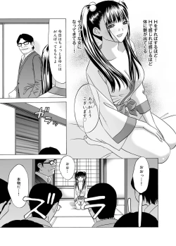 Page 192 of Canopri Comic 2011-08 Vol.10