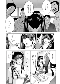 Page 193 of Canopri Comic 2011-08 Vol.10