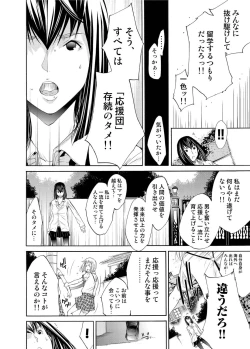 Page 205 of Canopri Comic 2011-08 Vol.10
