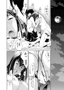 Page 209 of Canopri Comic 2011-08 Vol.10