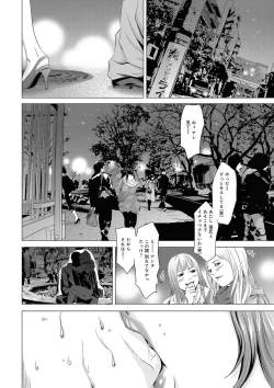 Page 25 of Canopri Comic 2011-08 Vol.10